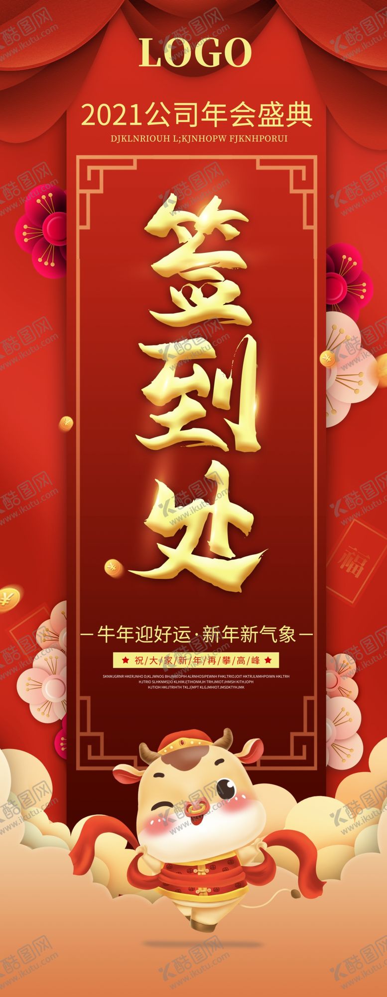编号：72304205111149596225【酷图网】源文件下载-签到处