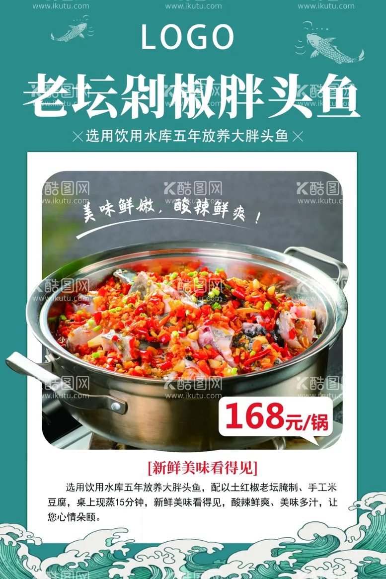 编号：83476702120720354113【酷图网】源文件下载-美食海报