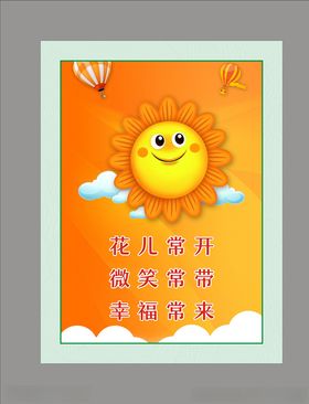 微笑海报