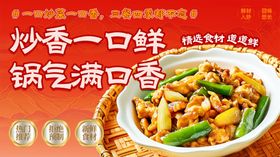 炒香一口鲜的锅气炒杂菜