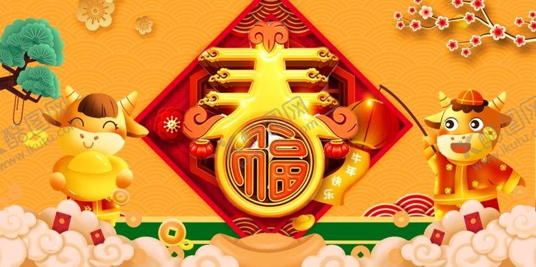 编号：70645204172357064295【酷图网】源文件下载-立体春字春节海报