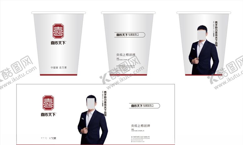 编号：22951807031817024358【酷图网】源文件下载-纸杯