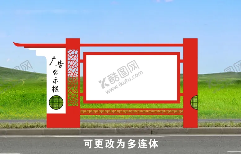 编号：08265310111124462403【酷图网】源文件下载-宣传栏