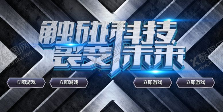 编号：92522709180240407375【酷图网】源文件下载-科技