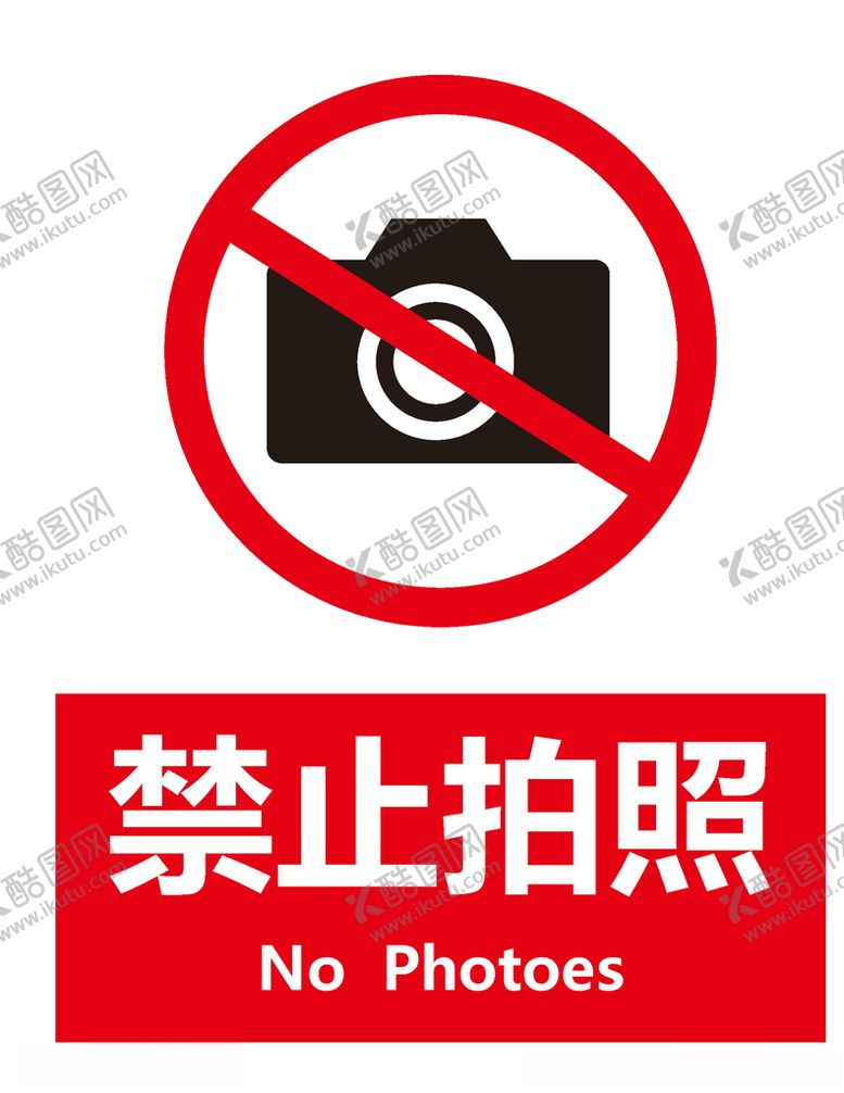 编号：17756407060832014552【酷图网】源文件下载-禁止拍照