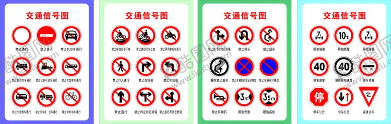 编号：56355102160611157643【酷图网】源文件下载-指示标