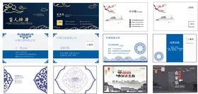 中国风名片IT青花瓷科技高档