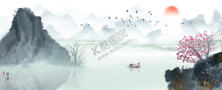 编号：04297509260854357021【酷图网】源文件下载-水墨山水