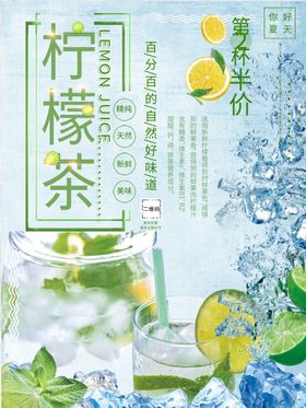 柠檬茶