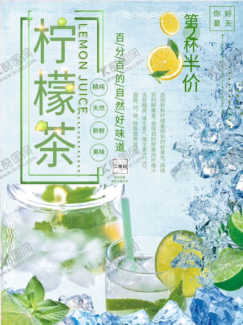 编号：58766907032343581372【酷图网】源文件下载-柠檬茶