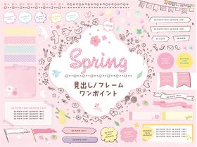 春季手账素材套装