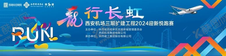 编号：93495206252257474740【酷图网】源文件下载-青春活力跑步场景