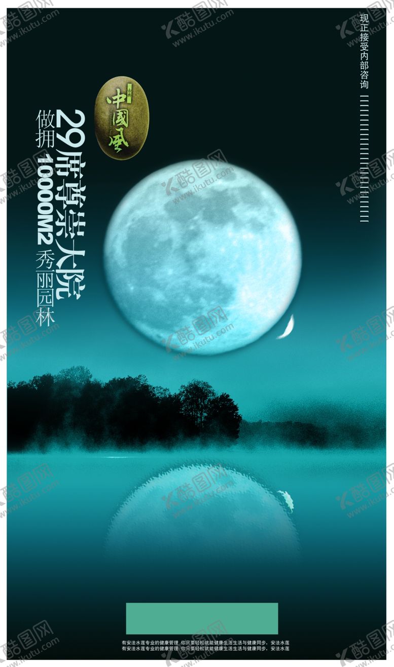 编号：79690010311913247578【酷图网】源文件下载-月亮