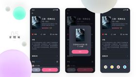 手机UI设计APP界面交互奖励