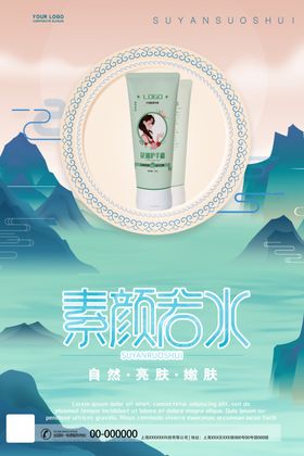 补水