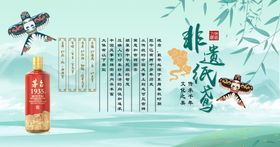 中式风白酒广告插画