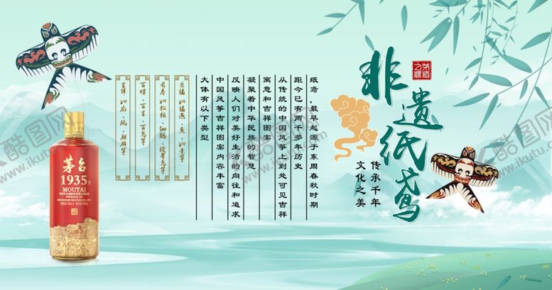 编号：48509705250338237442【酷图网】源文件下载-中式风白酒广告插画