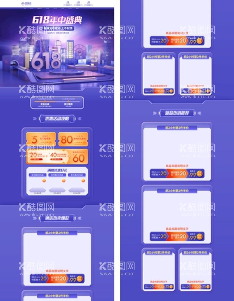 编号：79681811141658272779【酷图网】源文件下载-首页pc