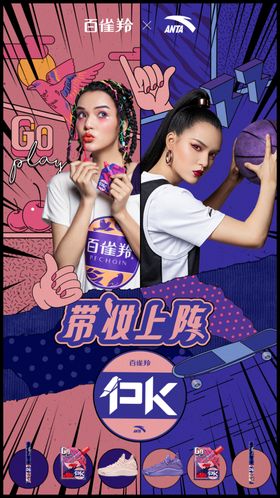 运动人物海报