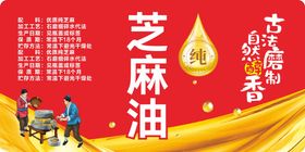 编号：39021409251114415012【酷图网】源文件下载-菜籽油食用油