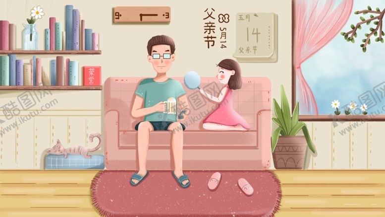 编号：83817106171126035522【酷图网】源文件下载-父亲节插画