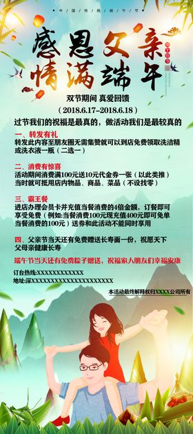 父亲节展架