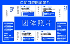 医院专家介绍