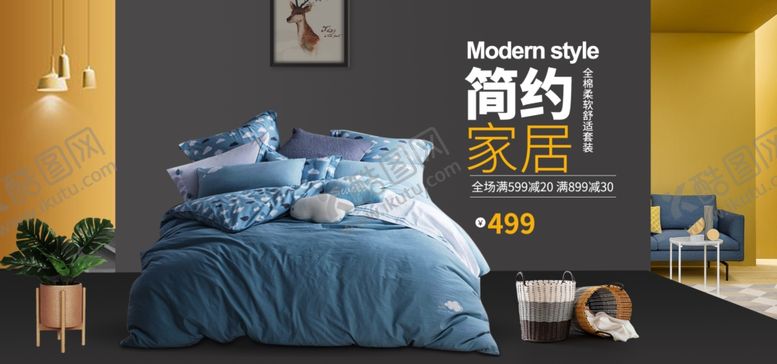 编号：16850310260251577624【酷图网】源文件下载-床上用品