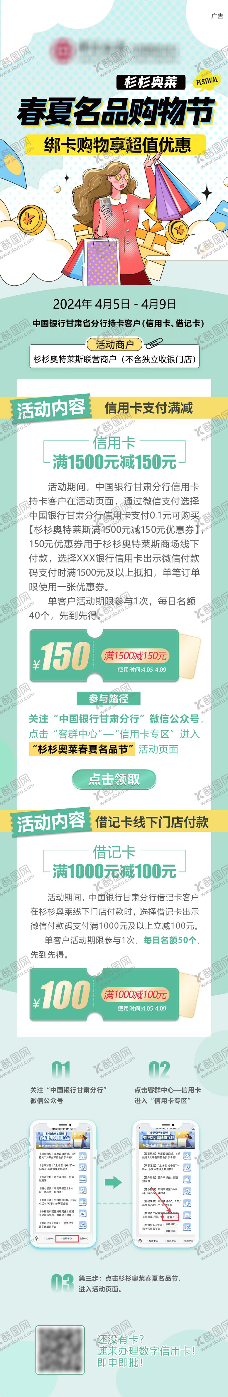 编号：67319512050236039788【酷图网】源文件下载-金融页面长图 