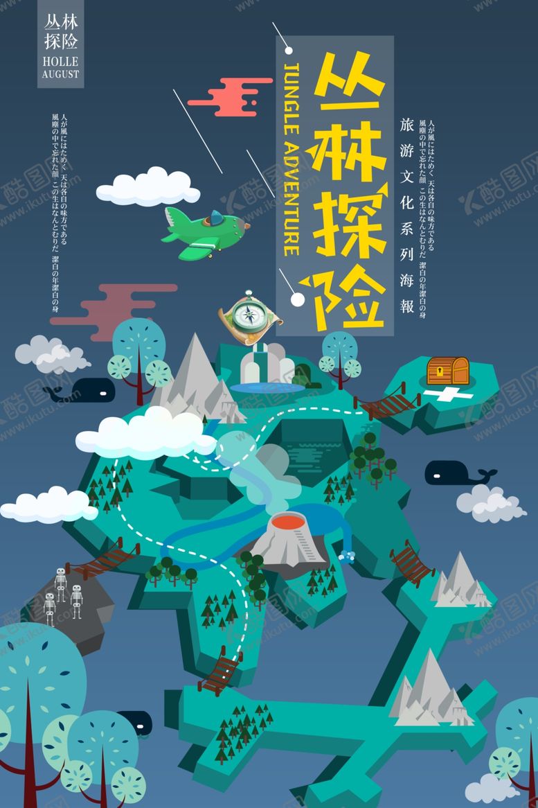 编号：94033905100713475509【酷图网】源文件下载-小清新简约创意海报图片