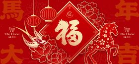 2026新年主视觉活动背景板