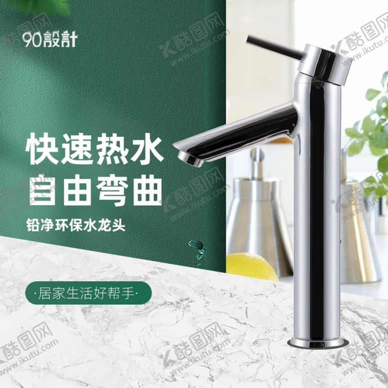 编号：39675209150219437183【酷图网】源文件下载-厨具主图工具主图天猫主图
