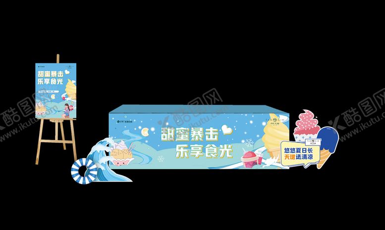 编号：41768909221634119346【酷图网】源文件下载-雪糕摊位