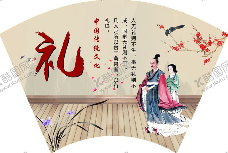 编号：21943510100226459207【酷图网】源文件下载-礼