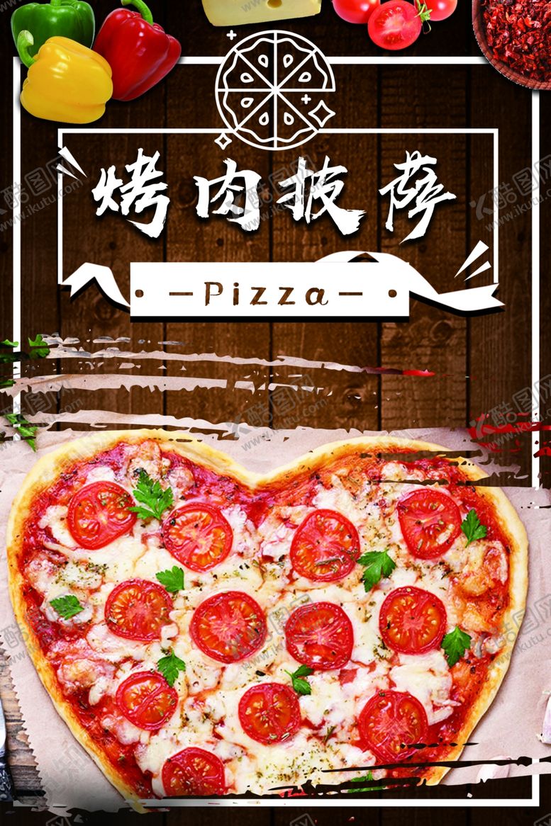 编号：30518809272051386674【酷图网】源文件下载-披萨