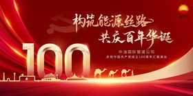 100周年会员活动展