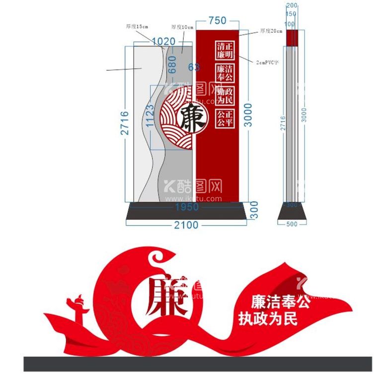 编号：33823811120751357099【酷图网】源文件下载-廉政文化主题雕塑 标牌