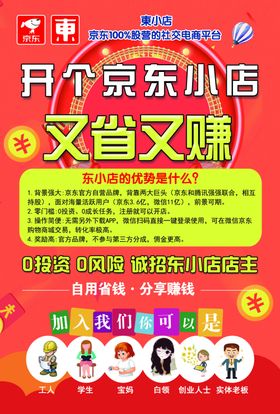 电商购物平台宝贝主图