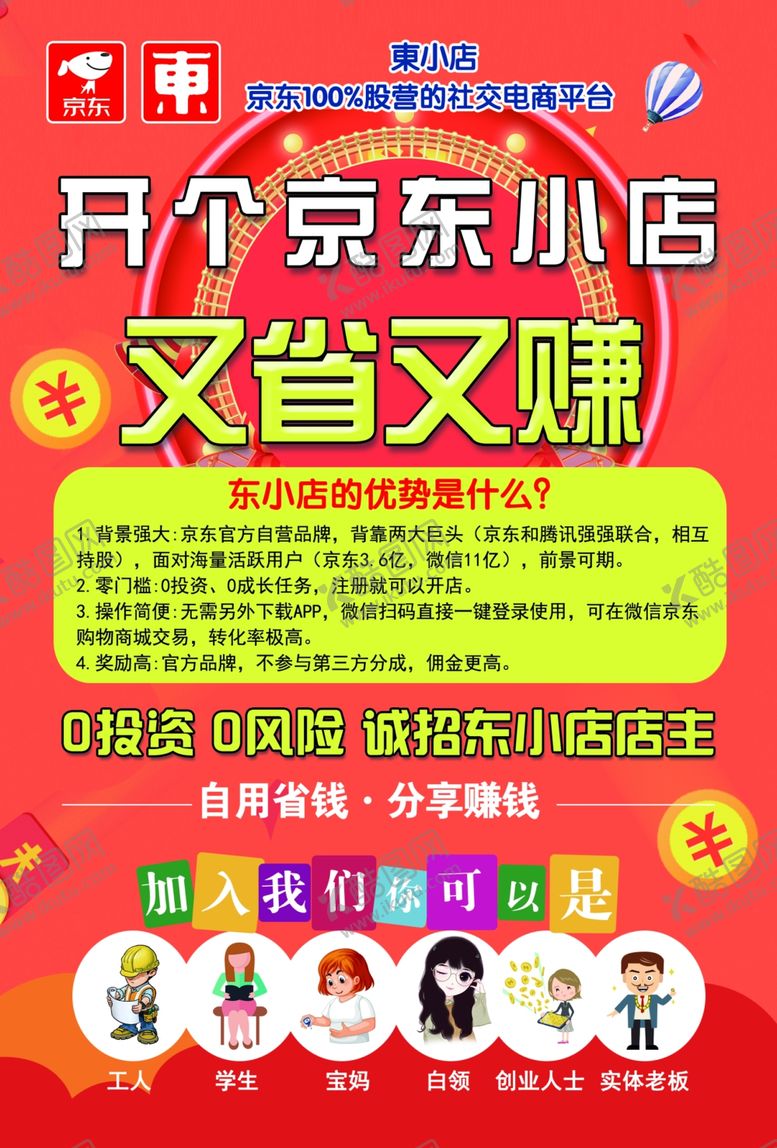编号：25204510201023297579【酷图网】源文件下载-电商平台