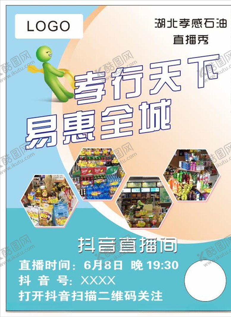 编号：59223510030624505496【酷图网】源文件下载-中石化