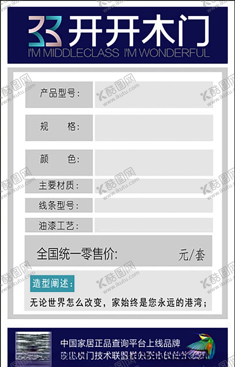 编号：27945207060058229928【酷图网】源文件下载-标价签