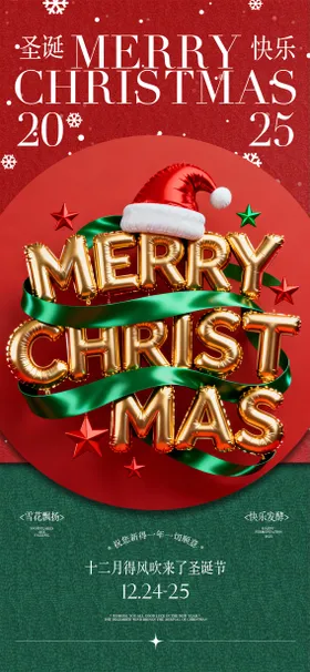 圣诞节平安夜酒吧