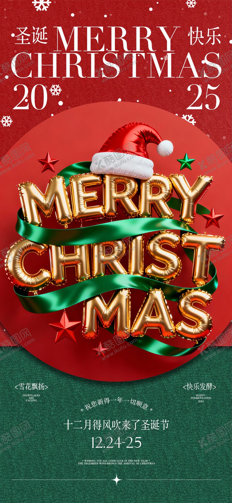 编号：19597812101400241346【酷图网】源文件下载-圣诞节平安夜酒吧