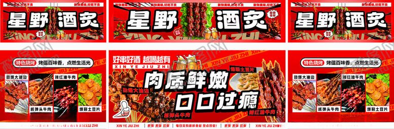 编号：45145410020618352674【酷图网】源文件下载-美味熟食卤味展示