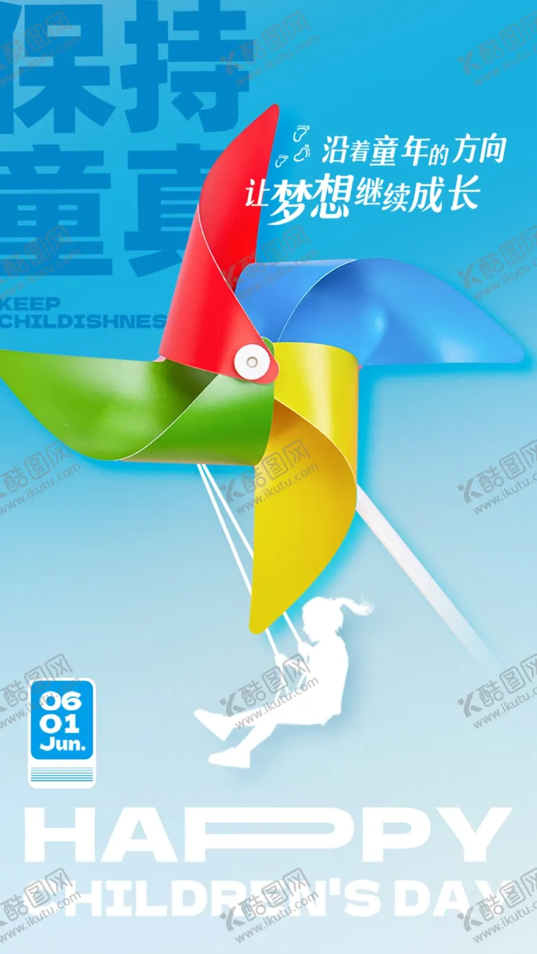 编号：21226502031757381010【酷图网】源文件下载-儿童节海报