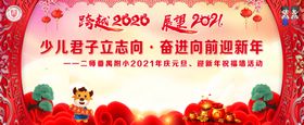 元旦背景图