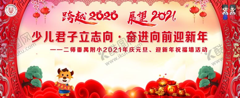 编号：69961205080454464493【酷图网】源文件下载-元旦背景图