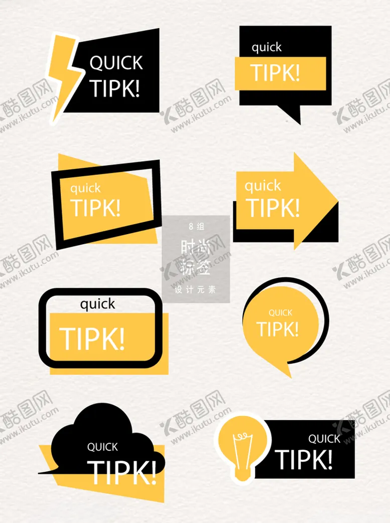 编号：66310809110038319526【酷图网】源文件下载-标签时尚设计