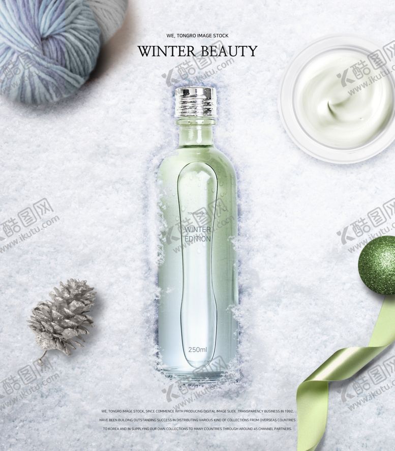 编号：12384509211831022453【酷图网】源文件下载-高端简约化妆品合成图片