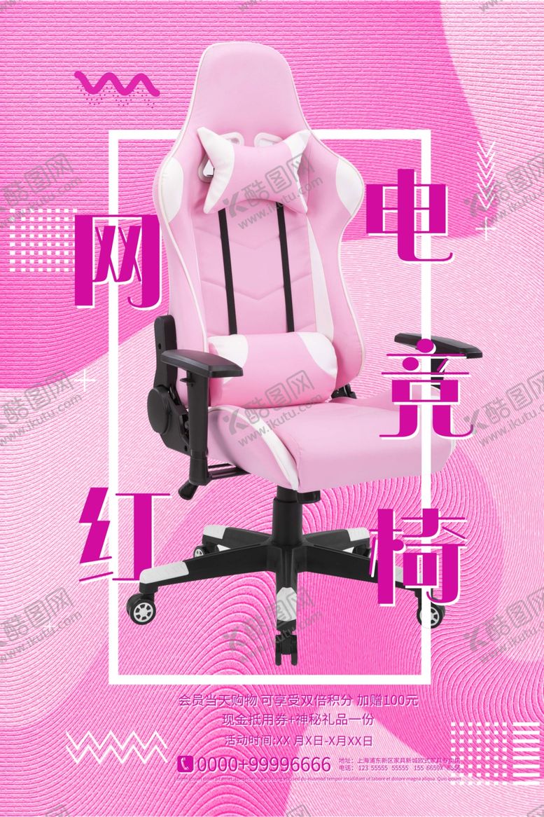 编号：65336310062322364811【酷图网】源文件下载-家装海报